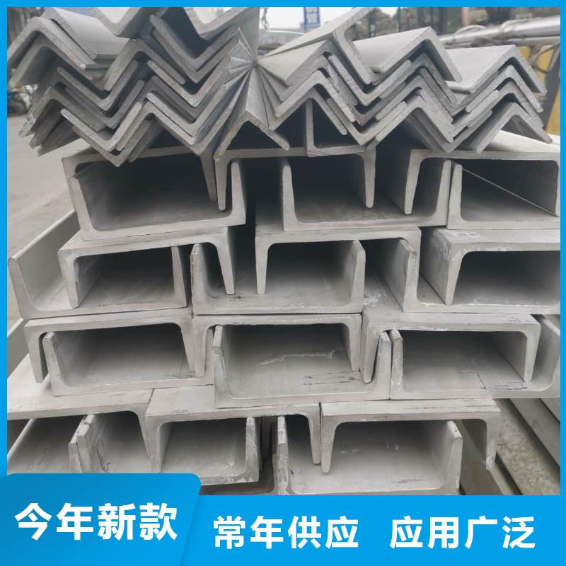 不锈钢槽钢现货齐全售后无忧