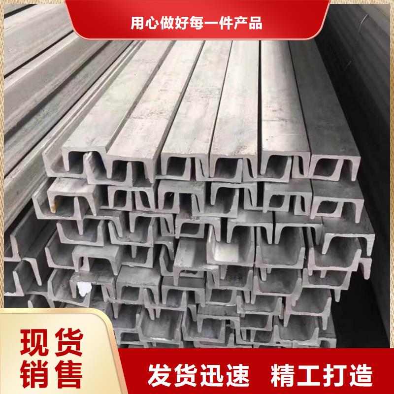  不锈钢槽钢严格把控每一处细节