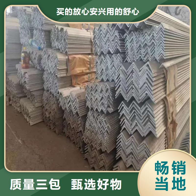 不锈钢角钢厂家直销大量现货