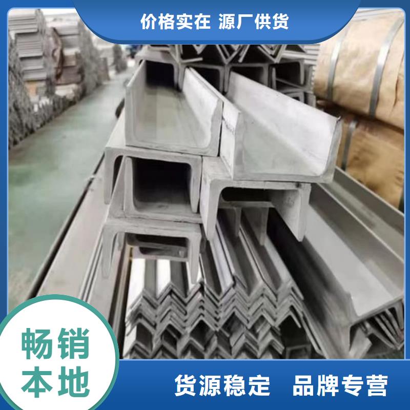 不锈钢角钢好品质售后无忧