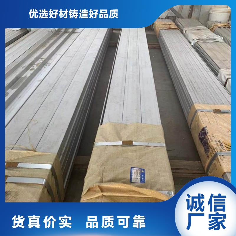  不锈钢角钢为您精心挑选