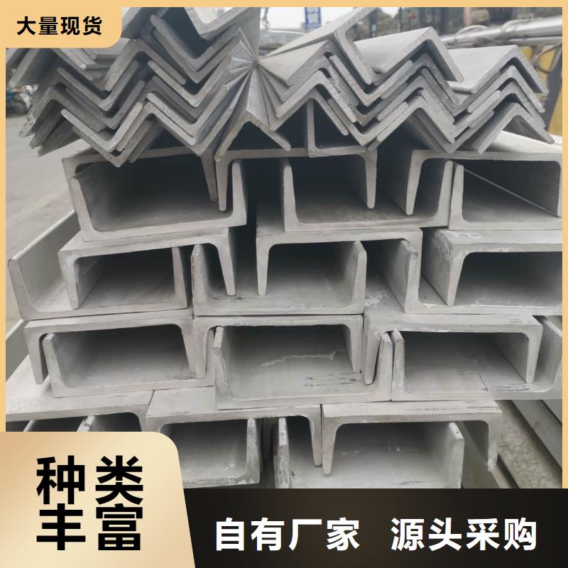 不锈钢角钢高性价比