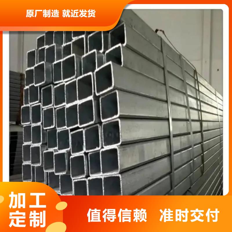  方管品质保障价格合理