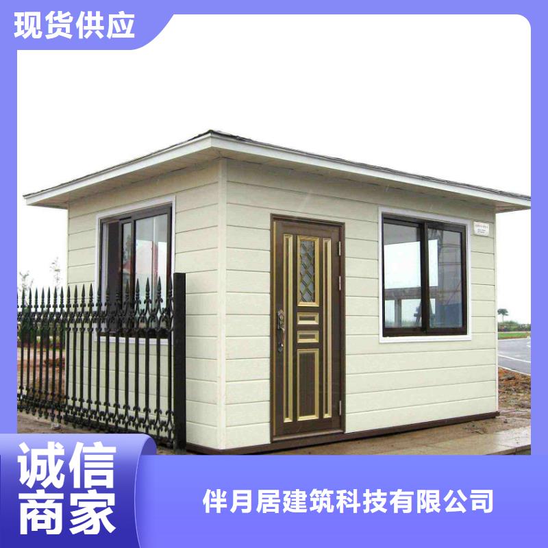 (芜湖)(当地)<伴月居>重钢结构房屋全国发货本地公司_产品资讯