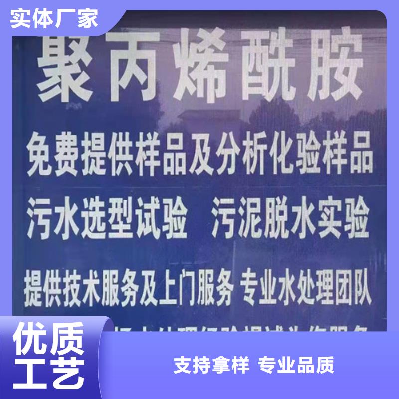 生产聚丙烯酰胺pam污水处理絮凝剂的厂家