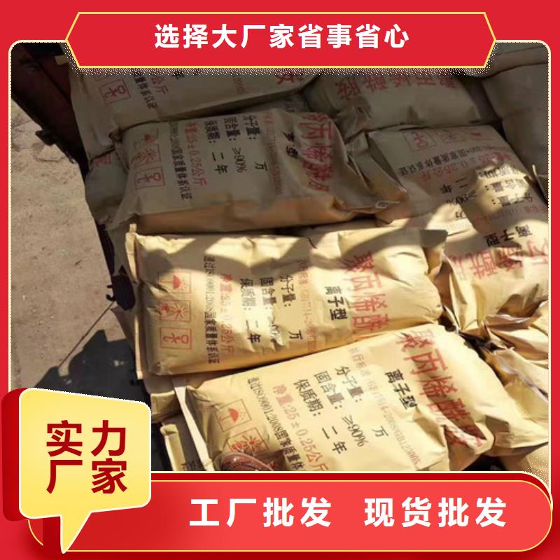 聚丙烯酰胺PAM,聚丙烯酰胺一手货源