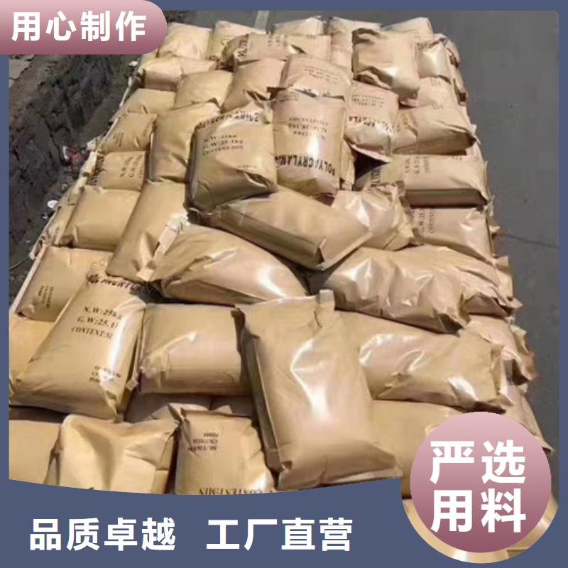 阳离子聚丙烯酰胺pam-我们只做高品质