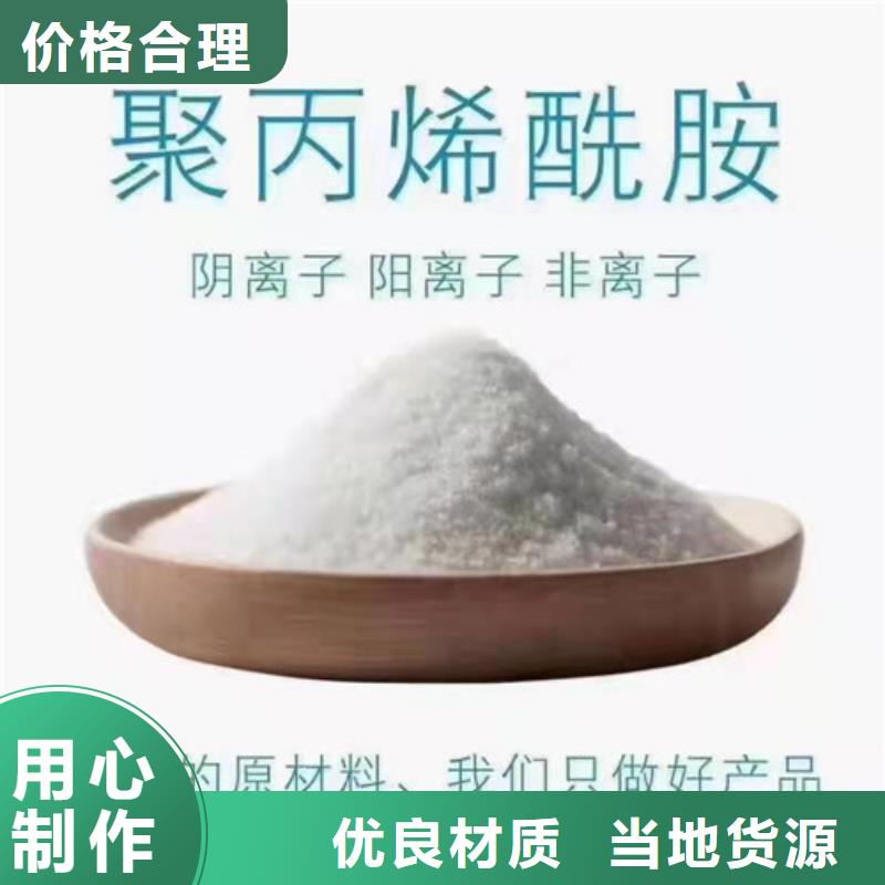 聚丙烯酰胺PAM聚丙烯酰胺您身边的厂家