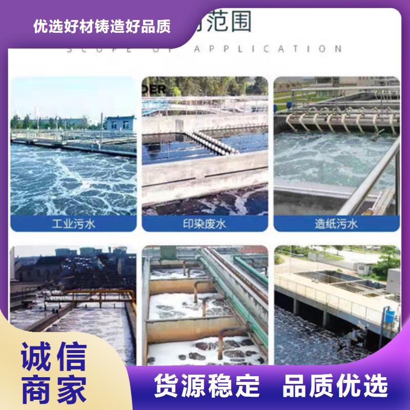 氨氮去除剂【三氯化铁】厂家直营