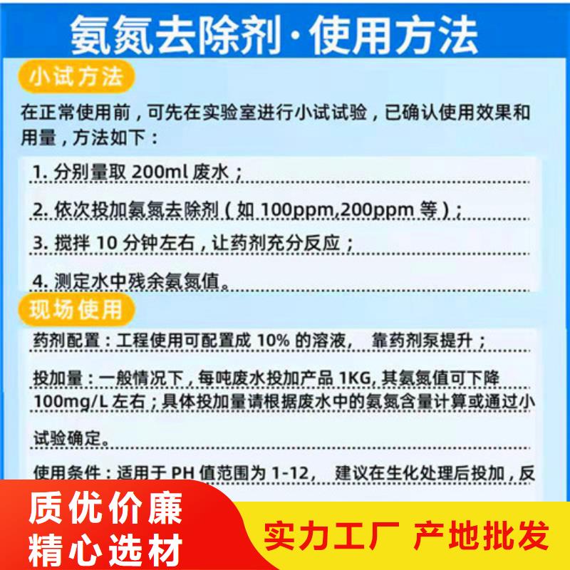 口碑好的废水氨氮去除剂供货商