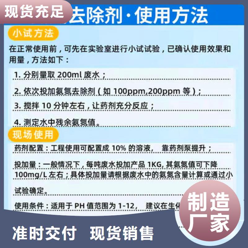 【图】氨氮去除剂的作用原理厂家批发