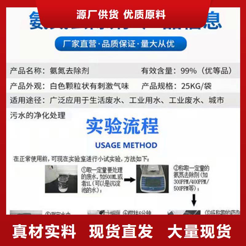 优质的氨氮去除剂多少钱一吨全国统一价