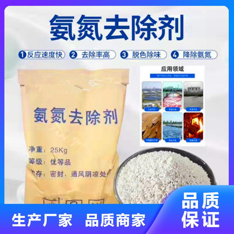 氨氮去除剂【聚合硫酸铁】专业设计