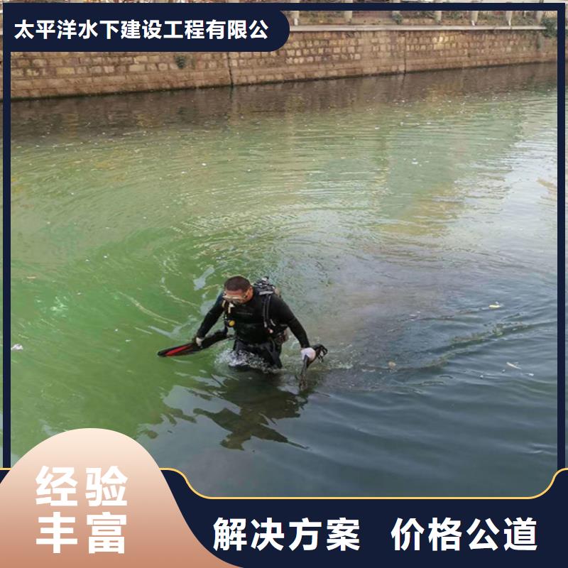 锦州同城市潜水员作业服务公司 - 提供各种水下施工