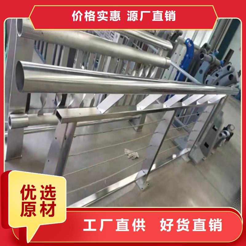供应采购[贵和]不锈钢碳素钢复合管护栏多年经验