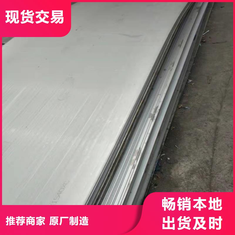 904L不锈钢板品牌-报价_华冶钢联钢材有限公司