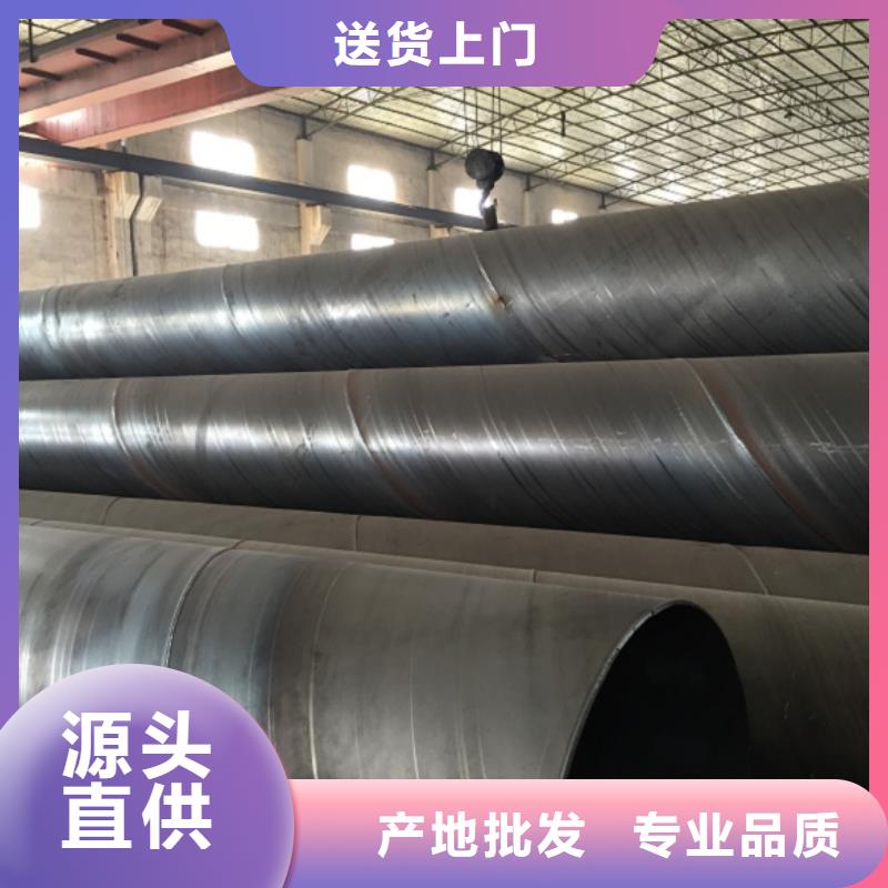 污水处理用螺旋钢管诚信厂家
