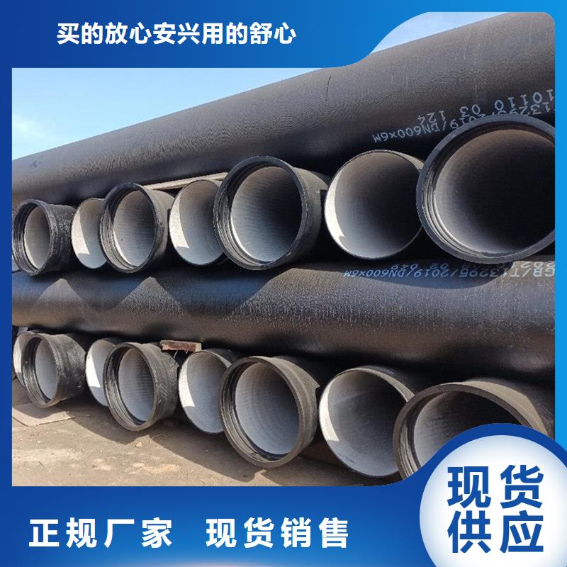 球墨铸铁管海量库存