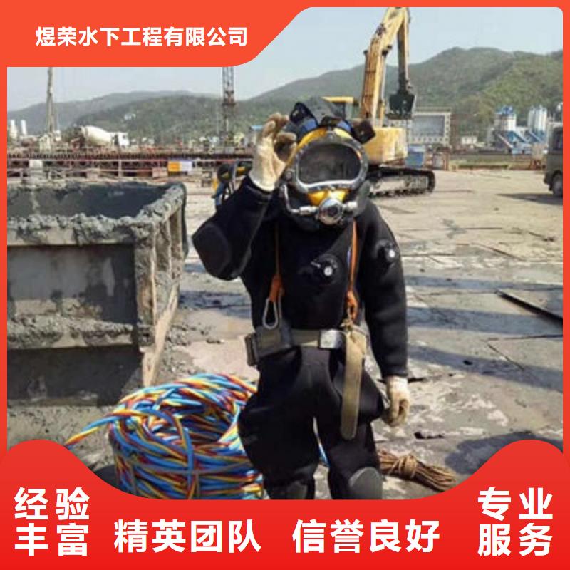 芜湖水下堵漏公司-诚信经营施工队伍