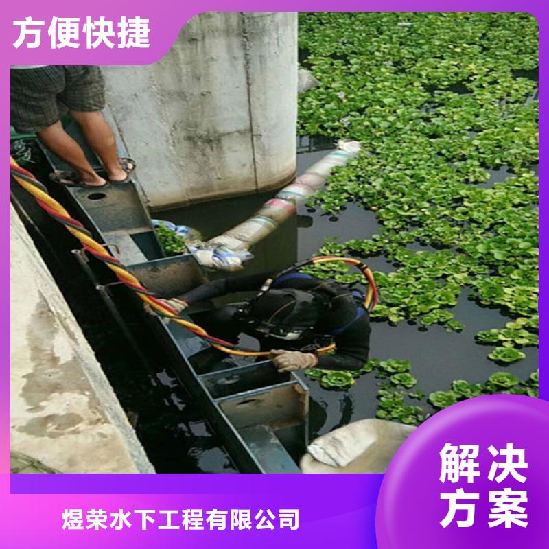 乌兰察布蛙人封堵管道潜水员作业队