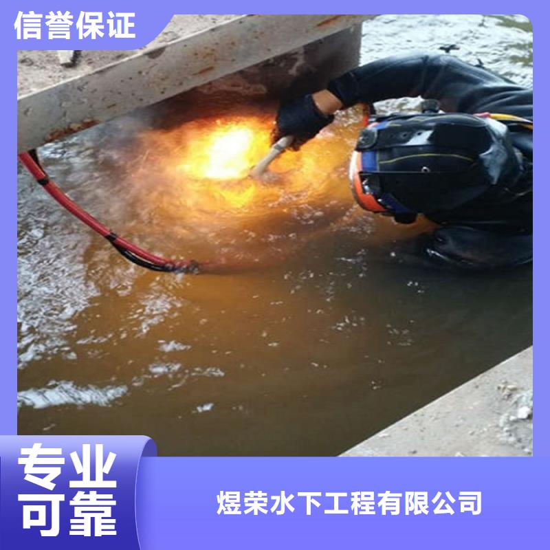 驻马店市管道水下堵漏-承接各种水下施工