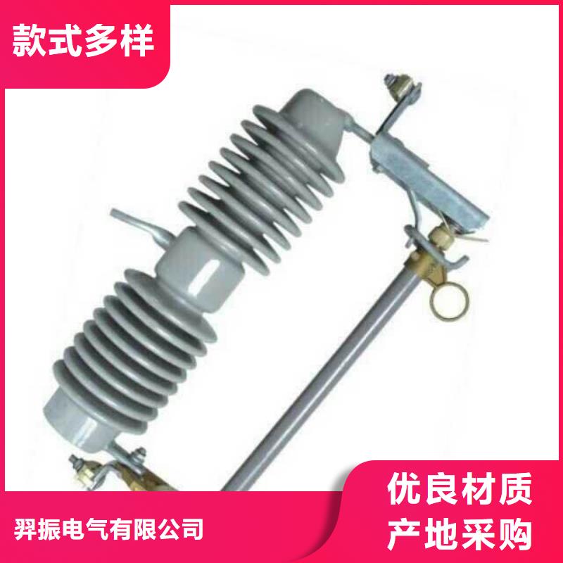 【跌落式熔断器】RW12-15KV/100A