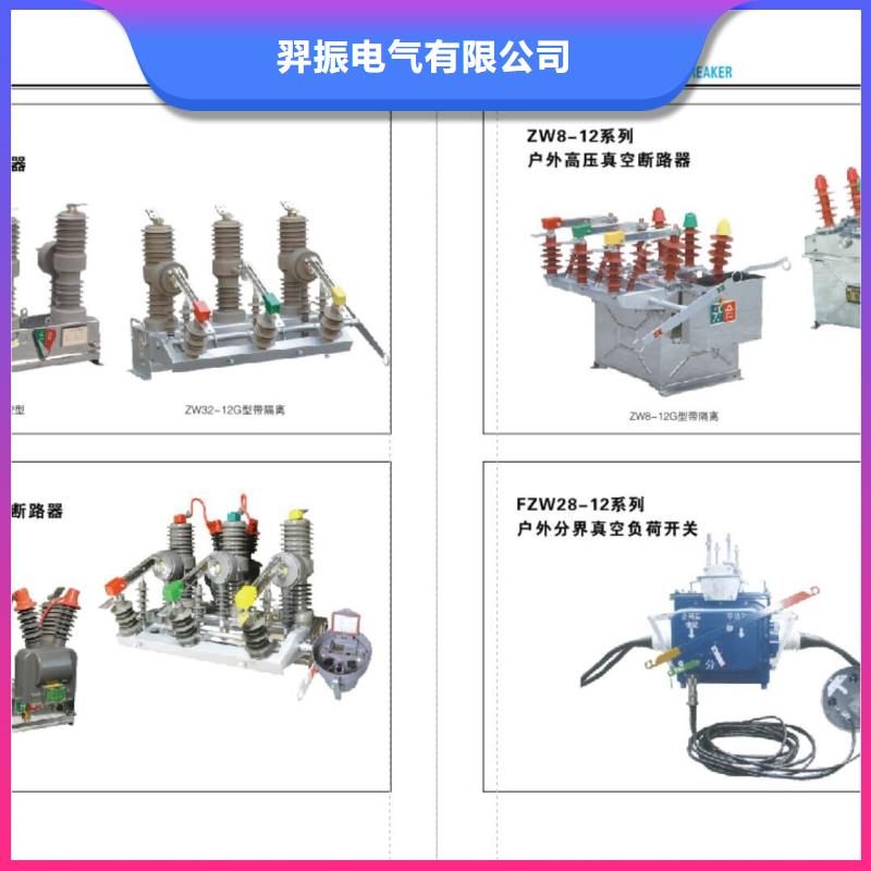 [和龙]高压隔离开关HGW9-15/1250优惠报价