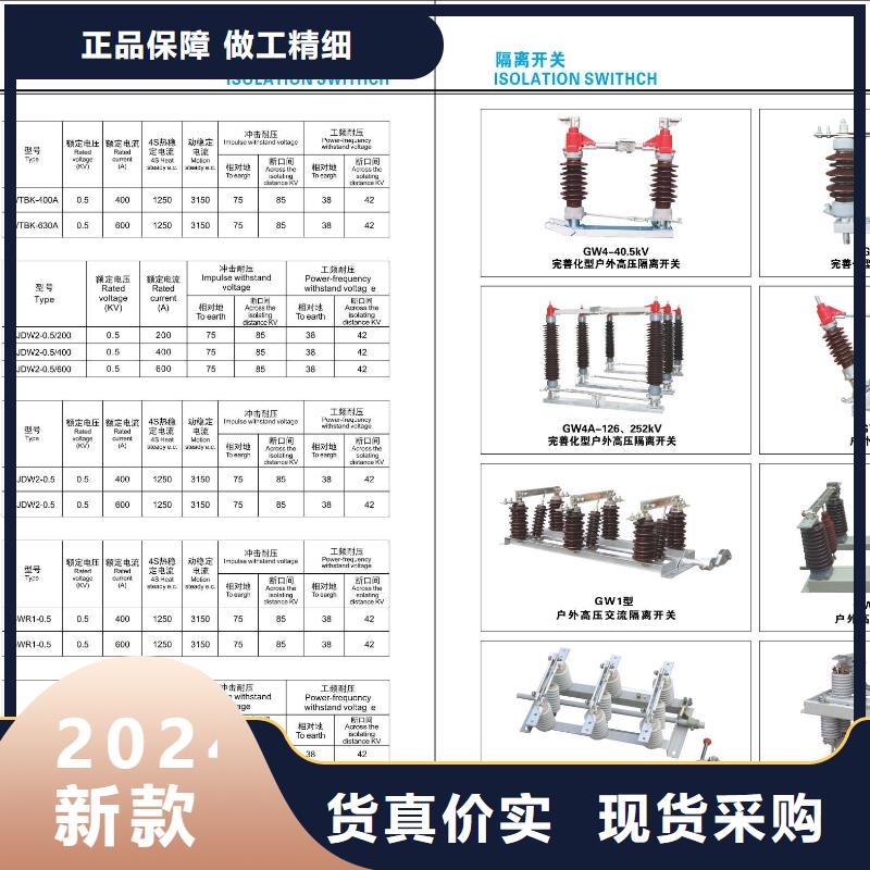 隔离开关HGW9-10W/400