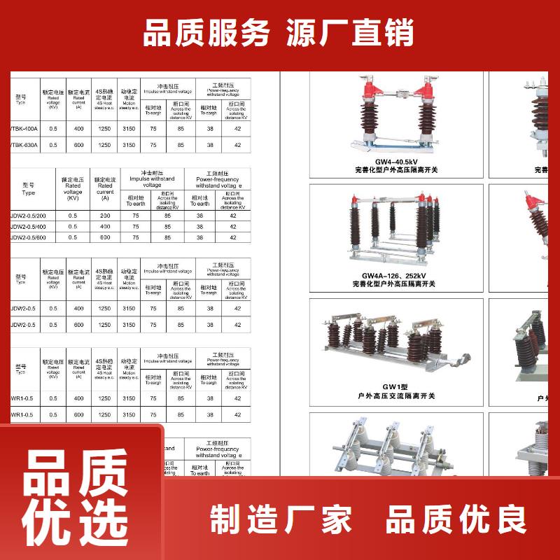 高压隔离开关_户外高压断路器发货及时