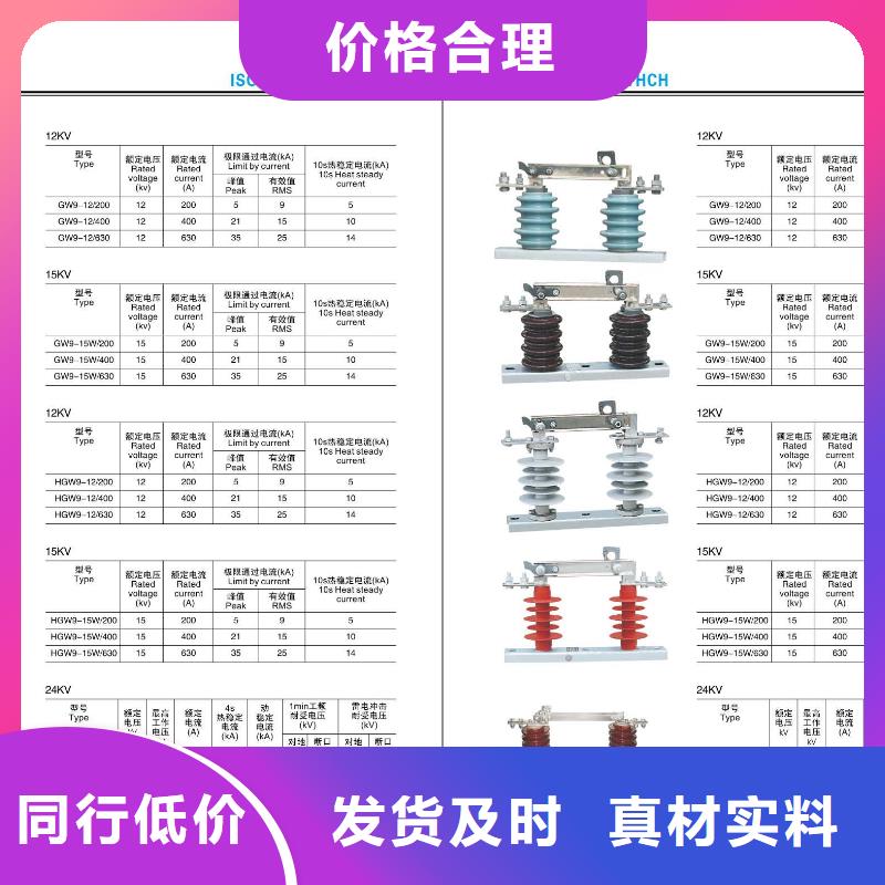 [合作]高压隔离开关GW9-15G/1250A-图片