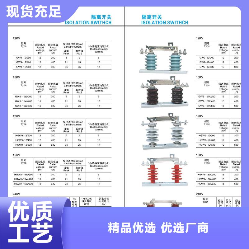 高压隔离开关【真空断路器】来图加工定制