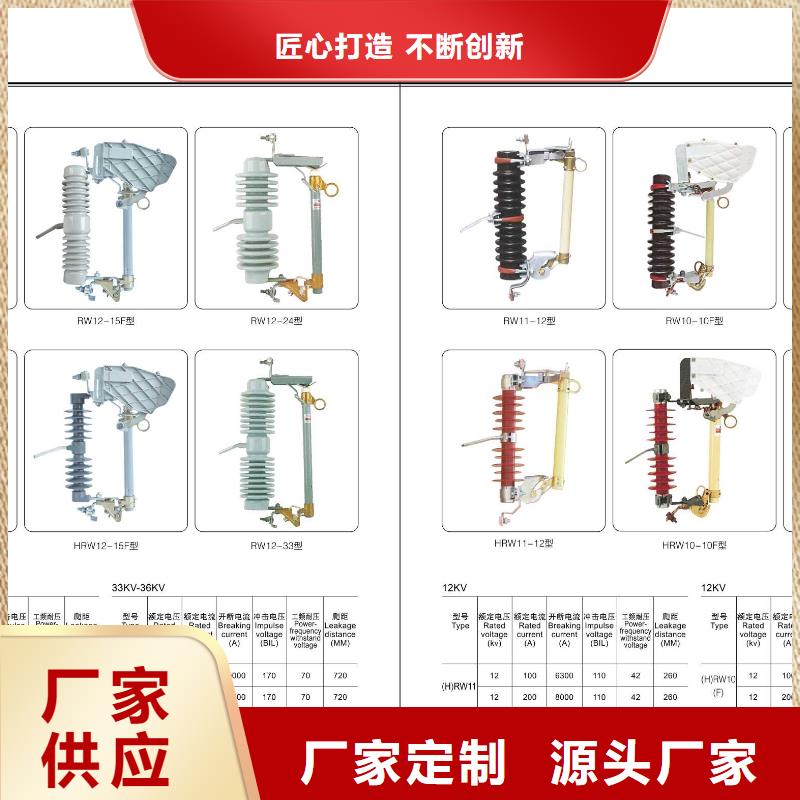 高压隔离开关_【真空断路器】对质量负责