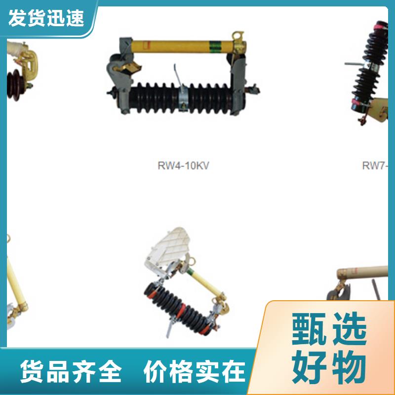 [六盘水]高压隔离开关GW9-15KV/1250A-放心选择