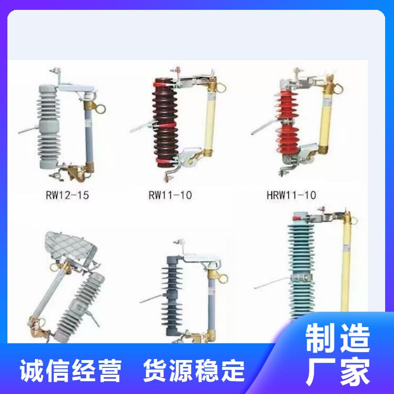 高压熔断器-HRW4-12KV/200A