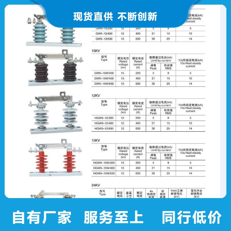 高压隔离开关【真空断路器】来图加工定制