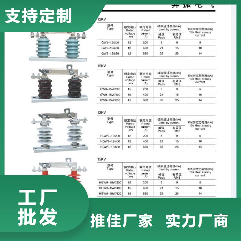 真空断路器ZW32-12/630-25断路器报价