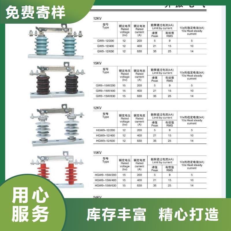 高压隔离开关35KV真空断路器保质保量