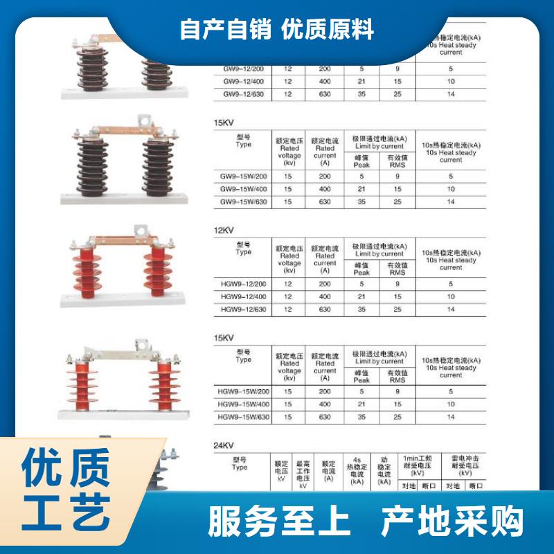 隔离开关GW9-10W/200A