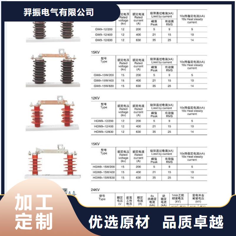 高压隔离开关【高压负荷开关】随到随提