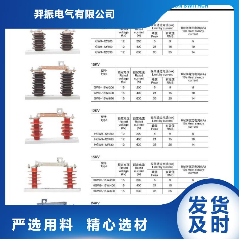 【羿振电气】复合支柱绝缘子FZBW-40.5/6.0