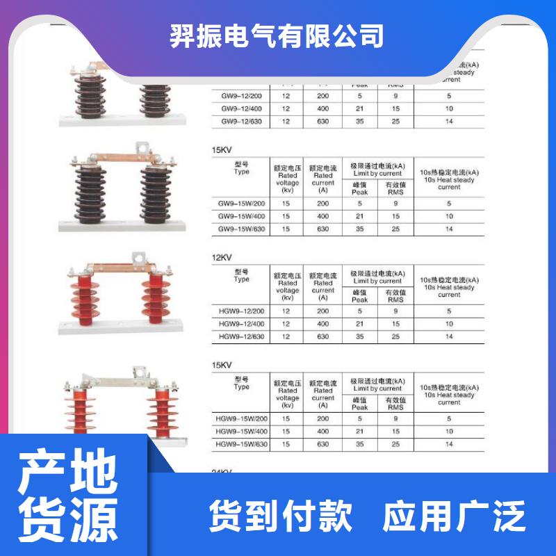 高压隔离开关不锈钢真空断路器库存丰富