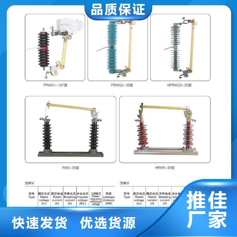 GW4-12D/1250A【浙江羿振电气有限公司】