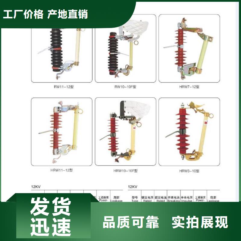 [龙泉]高压隔离开关HGW9-10W/1250-库存充足