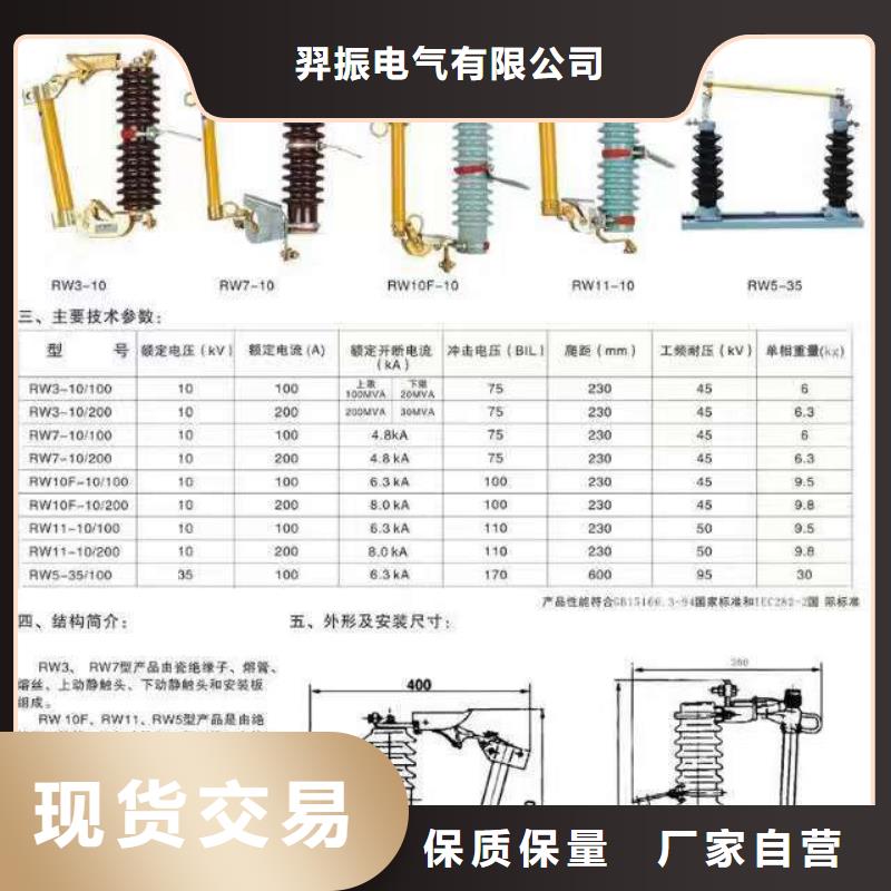 35KV隔离开关GW9-35W/630A