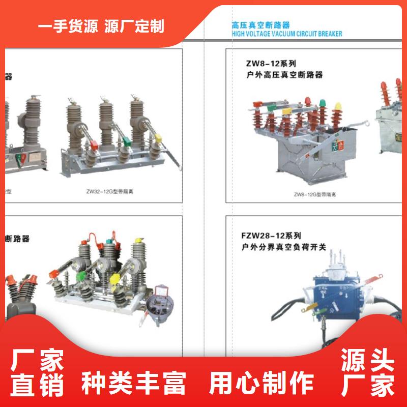 [钟祥]高压隔离开关GW9-15W/1250A-欢迎咨询