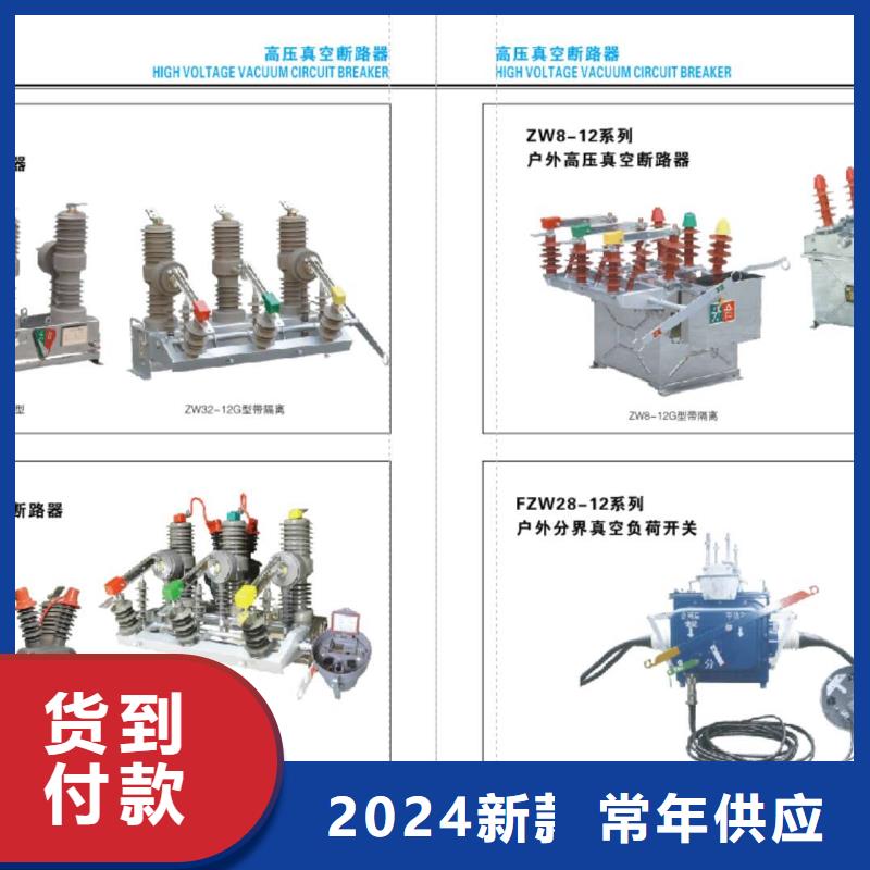 ZW43-12F/T630-20KA【浙江羿振电气有限公司】