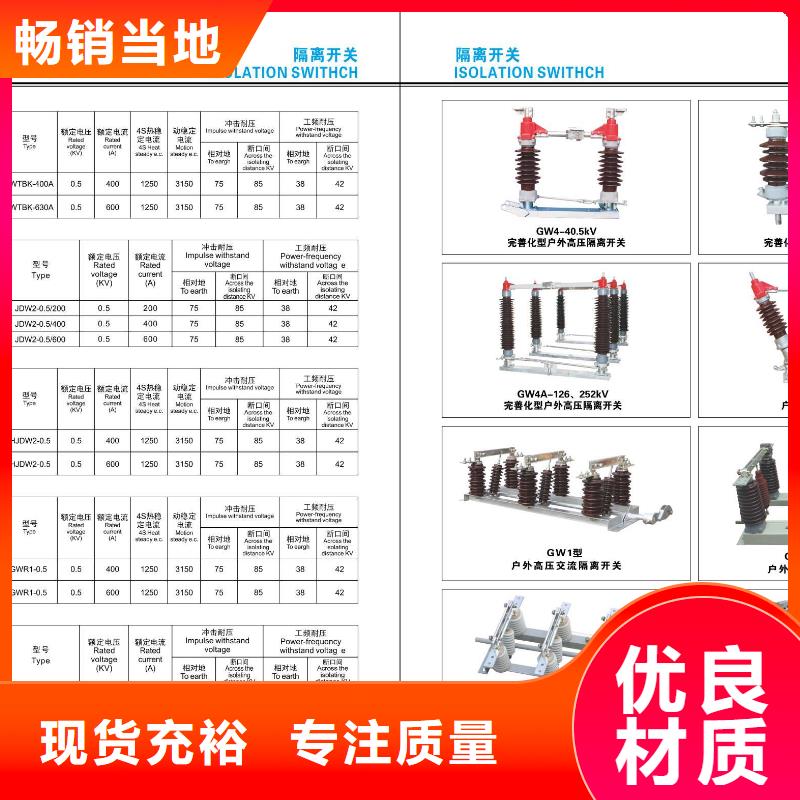 高压隔离开关塑壳式断路器品质优选