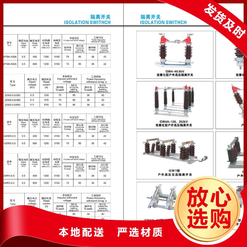 【高压隔离开关_断路器厂家按需定制】