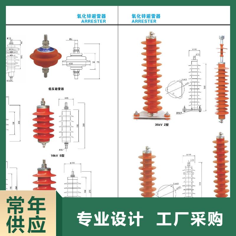 YH10W1-216/562-金属氧化物避雷器