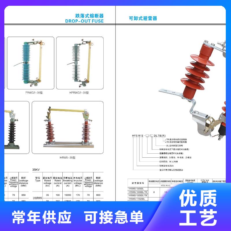 -HY5CX4-69/198J-避雷器--图片